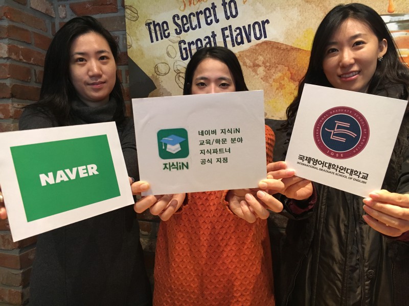 IGSE's knowledge supporters as the NAVER Knowledge-iN service team