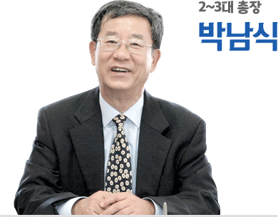 2~3대 총장 박남식 프로필 사진
